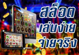 เว็บสล็อตทำเงิน