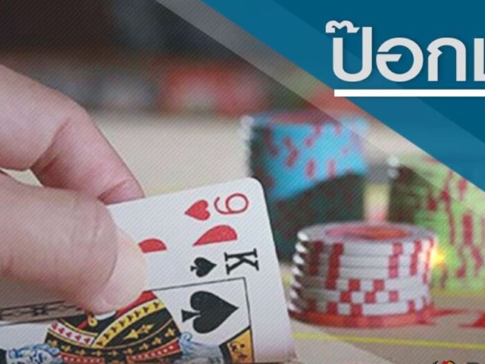 บาคาร่า