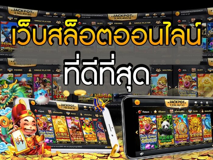 เกมส์สล็อตฟรีเครดิต